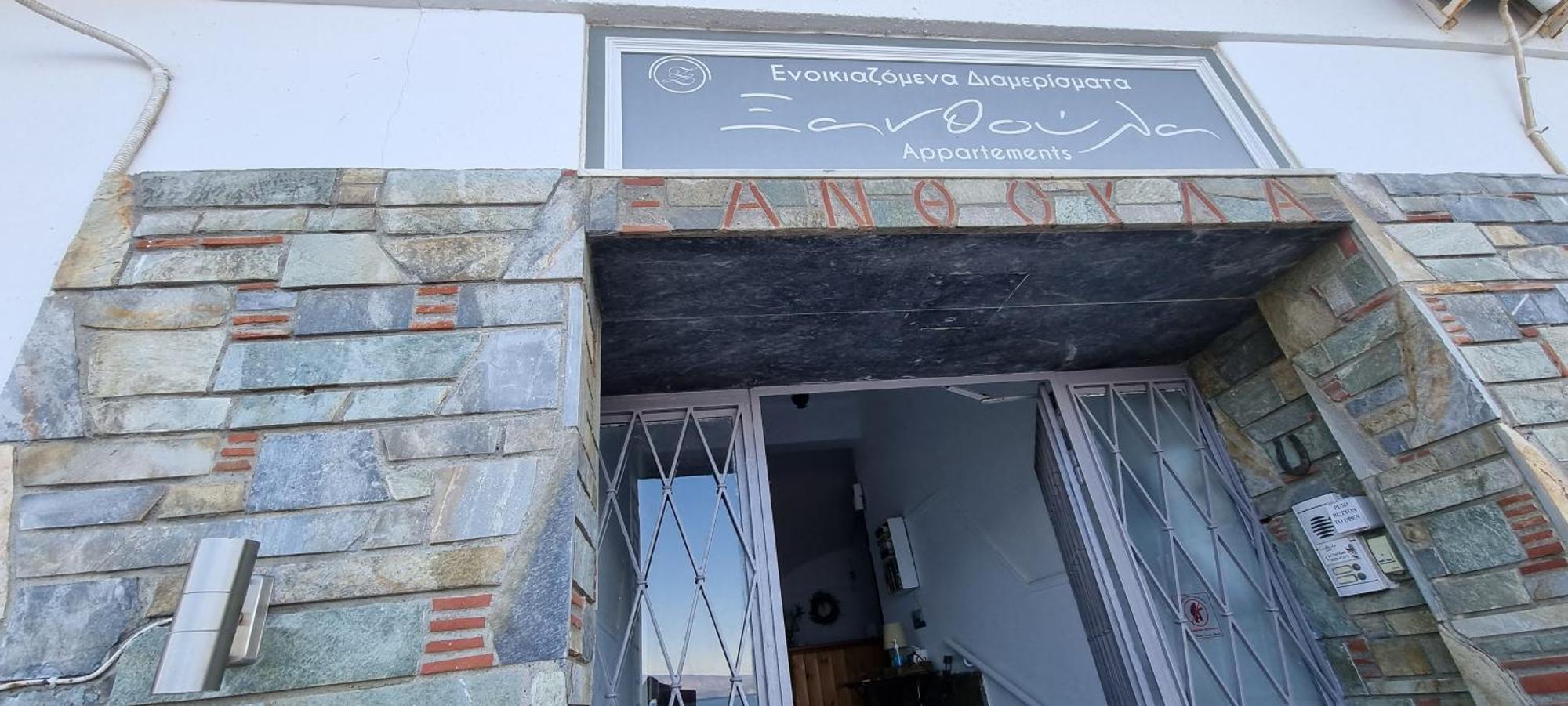 Δωματια Ξανθουλα Xanthoyla Rooms Amaliapoli Exterior photo